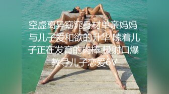 ⚡⚡极品身材爆乳女神【果如cc】定制，黑丝开裆疯狂紫薇连续喷水高潮，不过瘾路边菜地摘个茄子继续插，呻吟喘息听的热血沸腾