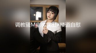 【新片速遞】 168CM模特级网红女神！极品超粉馒头美穴！开裆黑丝一览无余，翘起双腿，小穴紧致，堪称名器[1.03G/MP4/03:28:17]