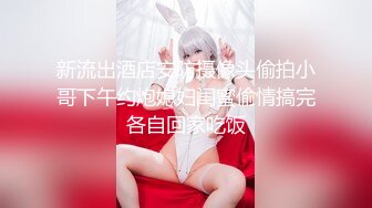 咬一口兔娘ovo 专属舞蹈 再见偷花人