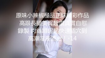 极品小少妇露脸风骚性感无毛白虎小嫩逼，躺床上揉奶玩逼给大哥深喉大鸡巴，新买的道具抽插