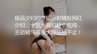 ✿顶级反差骚婊女神✿露脸才是王道 高挑性感女神〖song〗温婉气质却充满骚骚的感觉，尤物级眼镜小姐姐被草的啊啊叫