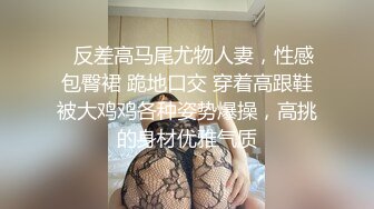 ✿反差高马尾尤物人妻，性感包臀裙 跪地口交 穿着高跟鞋被大鸡鸡各种姿势爆操，高挑的身材优雅气质