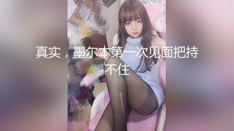 ⚫️⚫️⚫️顶级性爱视觉盛宴②！淫趴大神【醉奶逃逸】双飞4P两位极品身材骚女，各种帝王式玩法，人体蜈蚣叠插排插惊爆眼球1