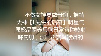 极品屁股，后入绝美腰臀比女友