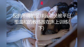 【新片速遞】黑丝护士-北川加奈：柳岩是多大呀，她是C还是D，牛批，向往的胸没有错啦哈哈，前段时间有隆胸的想法，因为害怕不敢隆嘿嘿！[539M/MP4/46:45]