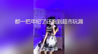 最高级 诱惑巨乳美体沙龙