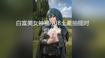 【新速片遞】&nbsp;&nbsp;外表高冷气质御姐！今天大尺度自慰！性感红色网袜，粗大假吊插穴，地板上骑乘位，深插到底搞的好热[1.65G/MP4/03:57:58]