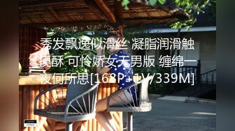 广西南宁某个SPA养生馆内，男技师看女顾客身材过于极品，齐逼短裙蕾丝内裤，白皙的大长腿，放A片挑逗她 成功得手