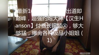 00后清纯反差少女『LT软软兔』✅汉服头饰配透视衫短牛仔 肉丝足交，超嫩一线天美鲍被哥哥大肉棒