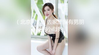 【精品泄密】台湾高颜值白皙美女和男友啪啪私密视频流出 两人对话非常有趣哦