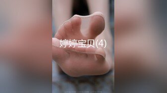 最新流出FC2-PPV系列清纯漂亮美少女嫩妹援交无毛粉嫩多汁蜜穴中出内射画面非常有撸点