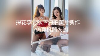 偷拍貌似公司中年男領導帶時尚性感的美女下屬酒店開房,男的花招姿勢太多幹的太用力,美女受不了捂著嫩穴不讓幹了!