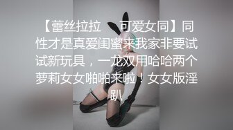 终极反差，穷人女神富人母狗，属性拉满，大神豪宅圈养极品性奴母狗日常调教，舔脚喝尿啪啪各种花样SM羞辱 (17)