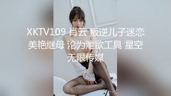 小美女寂寞了 摸给我看