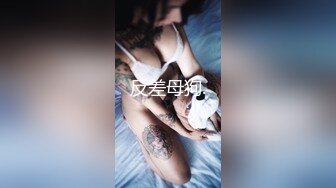 潮吹母狗续