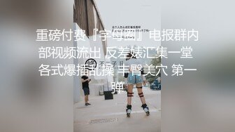 ?风韵优雅御姐?五星spa按摩店老板的性爱服务，身材气质超棒的御姐女神穿着工装也掩盖不住的性感，顶级反差