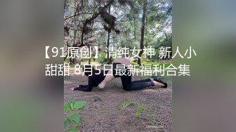 《极品泄密无水首发》露脸才是王道！抖音、推特人气网红模特儿【许美仁】私拍全集，被金主又抠又肏，吃鸡的样子极度反差 (1)