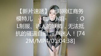 ✿清纯小母狗✿肤白貌美大长腿极品母狗校花被金主爸爸剃掉稀疏阴毛成为小白虎，紧致小穴包裹吸吮大肉棒~