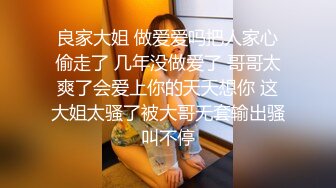 【换妻游戏呀】，密码房，迎国庆，夫妻交换新作，香艳刺激，欣赏自己老婆在别的男人胯下呻吟02