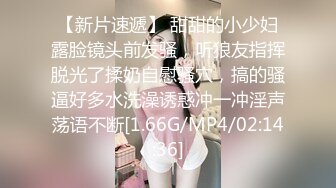 [MP4/ 784M] 姐夫干小姨子修长美腿翘臀小姐姐，跪在沙发上被炮友脱下丁字裤