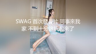 新流出360酒店情趣大白床偷拍男女同事晚上加班后开房