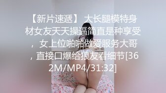 [MP4/ 499M] 气质女神可爱粉红色内衣，脱光光全裸自慰道具插穴，表情销魂