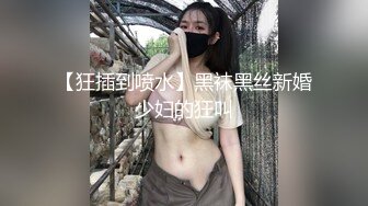 梦中情人，超美超骚网红【北北学姐呀】强势回归，剧情乱伦，道具紫薇粉穴直流爱液，满满撸点，对话淫荡 (1)