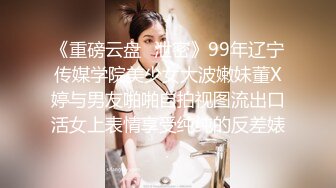 【AI巨星性体验】人工智能Al让女神下海不是梦之国民女神『范冰水』幻身皇妃被皇帝爆操 极品高质量 高清1080P原版