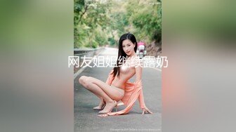 变态男让年轻貌美的妻子故意勾搭外卖小伙 还偷拍操逼过程