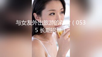 反差母狗酒店求肏