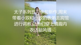 -南宁极品楼凤『紫晶』最新粉丝群订制私拍 被探花叫上门服务的极品骚货龙凤