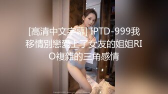 [MP4/558MB]内心中的黑暗之神&nbsp;&nbsp;妹妹的周末性爱之旅 爆乳桃心蜜臀 各种姿势&nbsp;&nbsp;被榨干了