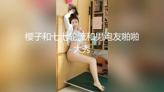 快手妖媚女神-夏宝- 这小翘臀、这小美乳，穿着粉色裙子，吃鸡坐骑、内射 淫叫声十分精彩！