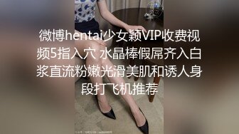 双马尾萌妹【19小萝莉】，一线天无毛美鲍，各种道具自慰，淫水狂喷~9月直播合集【29V】 (24)