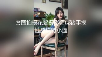 (ง •̀_•́)ง加油来自MOUSELING闲暇时光的推荐个人喜欢的博主juju swing 看起来娇小可爱的小妹妹，背地里却是多位主人的小骚货【40v】 (6)