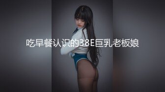 【新片速遞】 大奶轻熟女 城中村吃快餐 大姐身材颜值都很不错 饥渴的时候可以来一发 [459MB/MP4/25:50]