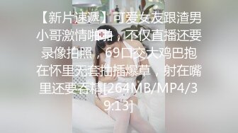 [MP4/507MB]麻豆傳媒 MPG031 侄子遭巨乳小姑誘奸破處 賴畇希