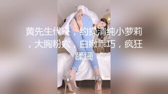 《小王胖子》新人老哥约操极品风骚美女，口活一流舔的很享受，大白美臀骑乘抽插，扶腰后入爆操呻吟