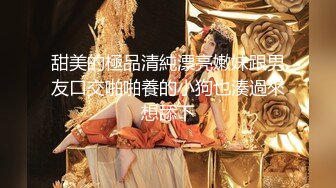 大叔酒店约炮美女同事，换上情趣丝网各种姿势操，完美露脸