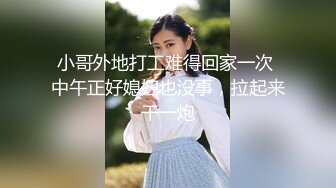 ✿极品反差小母狗✿穷人女神富人母狗 紧身COS服剪开羞耻小洞，白虎一线天馒头粉屄 沦为金主性奴啪啪 相当反差！