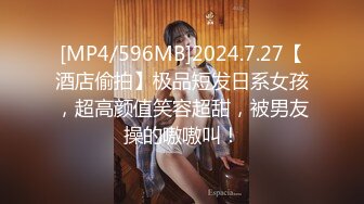 [MP4/ 629M]&nbsp;&nbsp;素颜女友无套啪啪，美腿黑网袜传教士，桌边后入，床上侧入