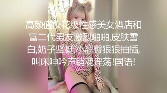 ★☆《约操良家少妇㊙️反差白富美》★☆很有气质的美女一天不操逼逼就难受 逼紧水又多 被无套输出 表情舒坦 反差娇妻后入才是最舒服 奶大屁屁肥 鲍鱼粉嫩 操着舒坦