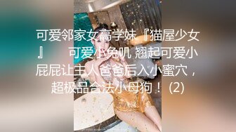 新晋女神！大漂亮【Lisa-Q】跳蛋自慰喷水，裸舞~爽翻~ 校园风美女，看了让你心动~ (1)