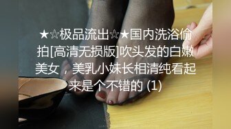  某收费网站流出-文静气质范的漂亮美女和男友激情啪啪大尺度自拍外泄,饱满粉嫩的美穴,穿着开档情趣服被狂干!