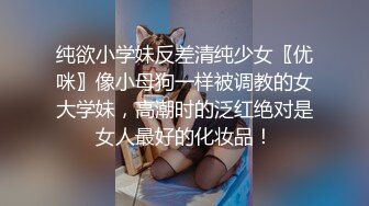 YC164包臀裙小姐姐逛美妆店！网袜配白色条纹内！