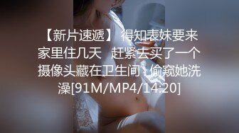 精品CD大神偷拍反差婊美女性感透明内裤湿了一块,镜头贴着B拍，黑森林露毛很有撸点