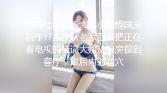 ?兄妹乱伦！哥粗暴上了20岁身材火辣的舞蹈老师妹妹 附聊天记录生活照