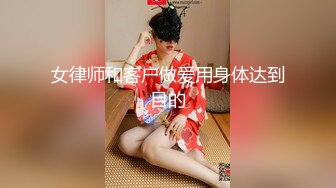 STP15058 台灣 SWAG 最新流出留学生『刘玥』疫情封城和朋友线上啪啪游戏 老外大屌深喉抽插