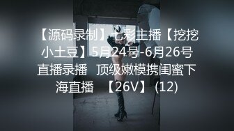 【源码录制】七彩主播【挖挖小土豆】5月24号-6月26号直播录播⭐顶级嫩模携闺蜜下海直播⭐【26V】 (12)