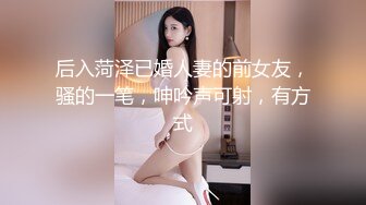 台湾SWAG气质美女emilyqueen传教士女上位无套中出激战露脸